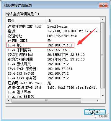 如何查看本机的IP地址？