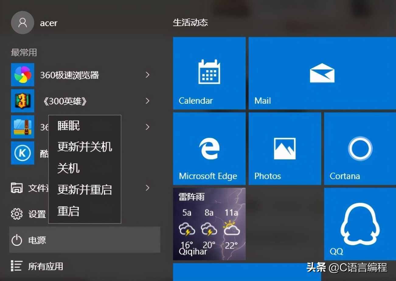 电脑知识：让 Windows10 进入安全模式的四种方法，简单实用