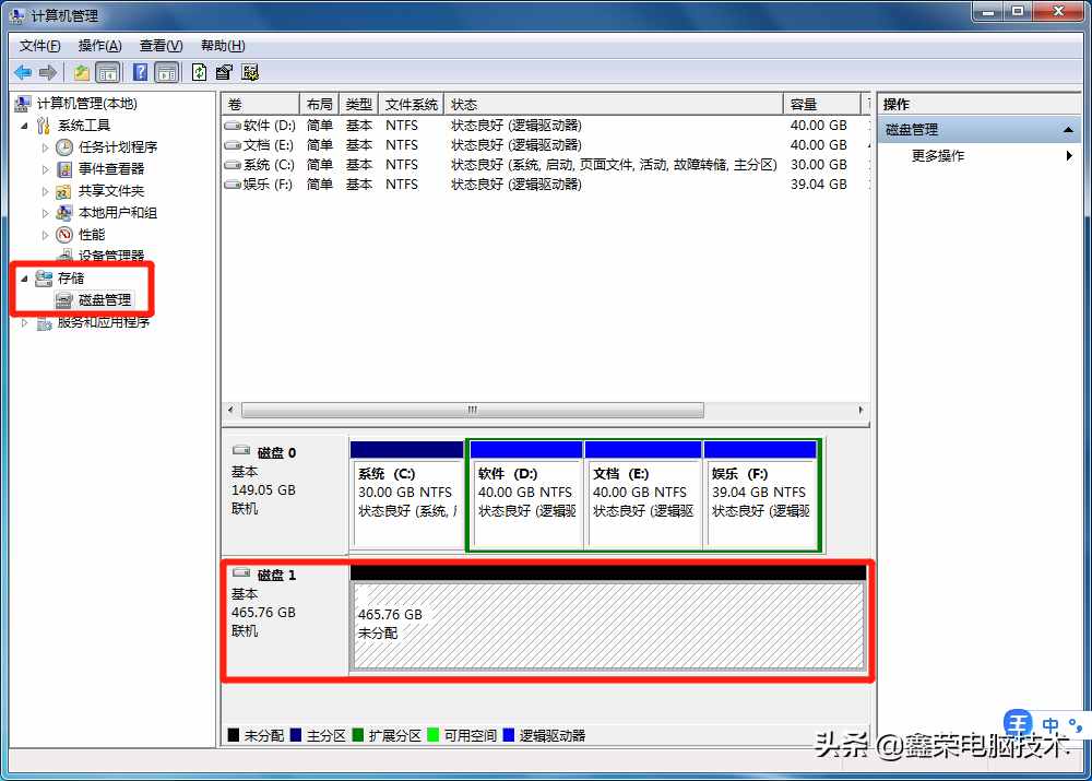 电脑系统内给硬盘分区或新加硬盘分区的方法