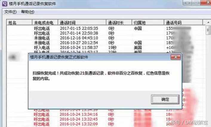 别人手机不知道密码怎么查看他的通话记录？