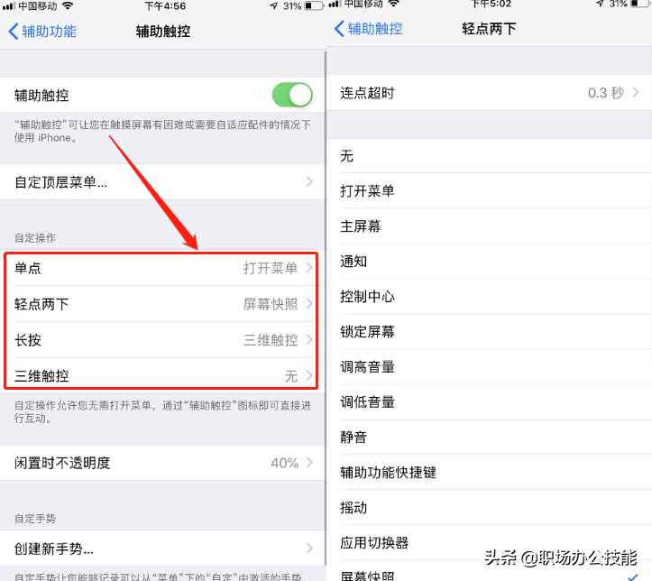 iPhone手机的悬浮球功能这么强大，你却不会用？太浪费了