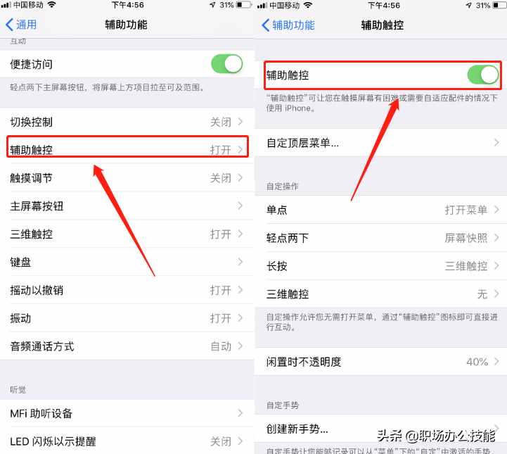 iPhone手机的悬浮球功能这么强大，你却不会用？太浪费了