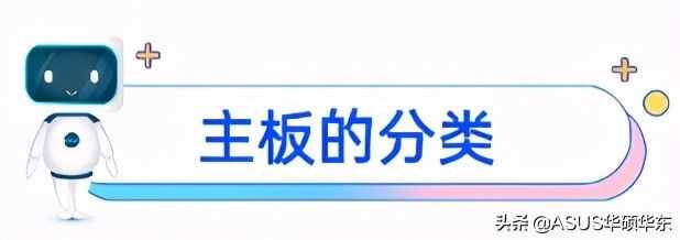 电脑主板你知多少？看完你就知道怎么选主板了