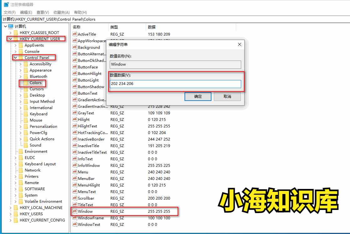 win10系统设置护眼模式的两种方法