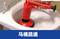 坐便器堵用什么疏通器能快速疏通