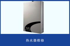 热水器出现E5是什么故障？热水器维修