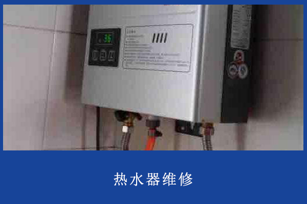 热水器镁棒多久更换一次？上海林内热水器维修