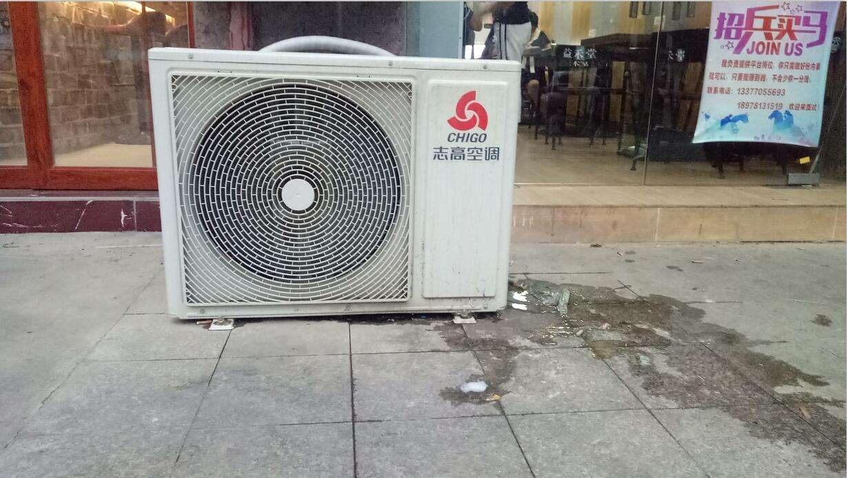 空调外滴水怎么办